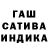 Гашиш hashish Lyubov Mudraninets