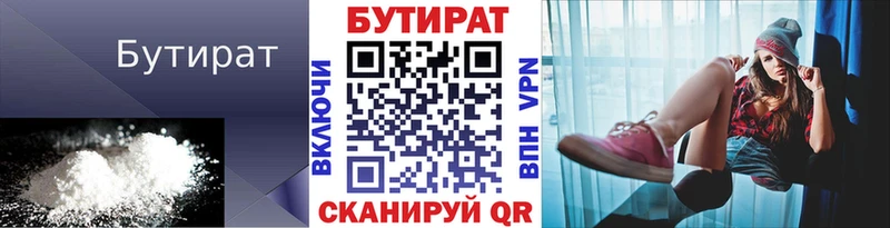 Бутират оксана  Тимашёвск 