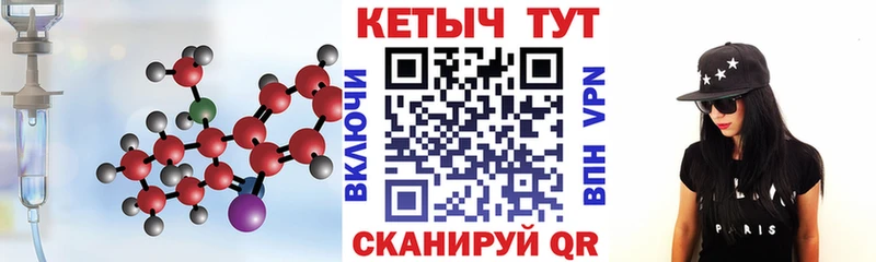Кетамин VHQ  Тимашёвск 